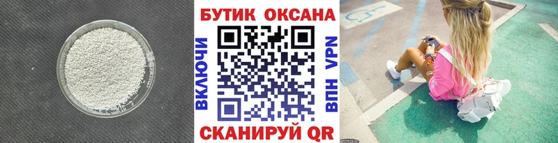 БУТИРАТ буратино  Купить закладки  Чебаркуль 