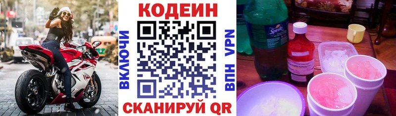 Кодеиновый сироп Lean напиток Lean (лин)  Купить  Чебаркуль 