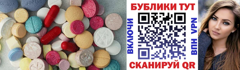 Купить закладки  Чебаркуль  Ecstasy VHQ 