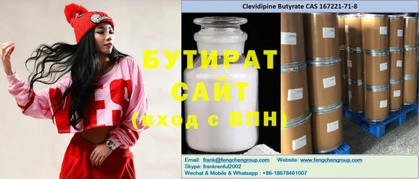 бутират Володарск