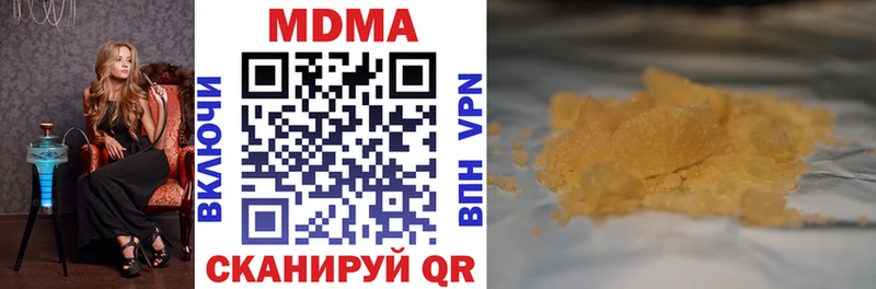 MDMA молли  Купить  Чебаркуль 