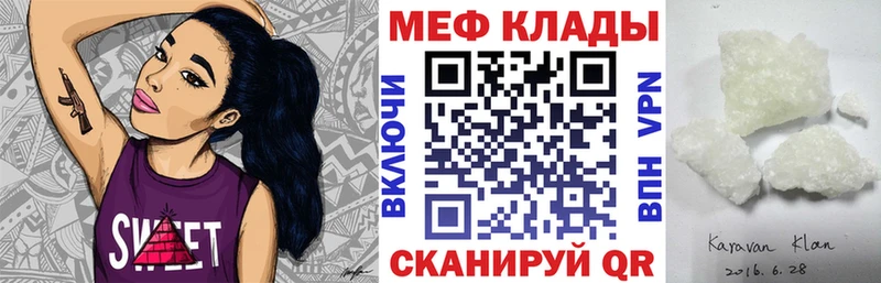 Мефедрон VHQ Купить Чебаркуль