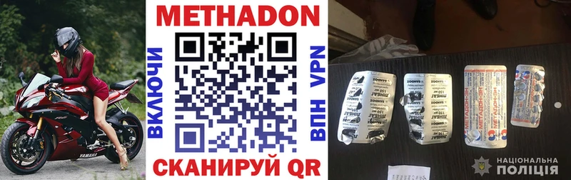Метадон methadone Купить Чебаркуль