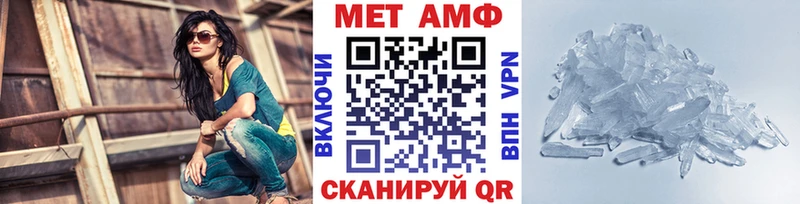 Метамфетамин Декстрометамфетамин 99.9%  Купить закладки  Чебаркуль 
